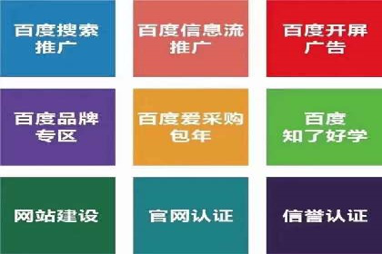 百度推广案例集锦：实战解析助力企业转型